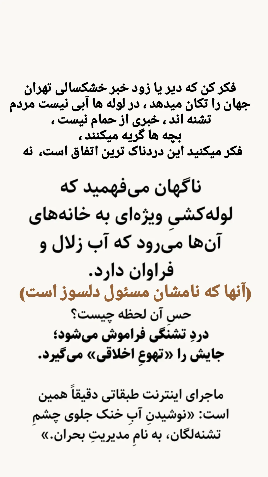  جدید ترین استوری اینستاگرام پیمان عباسی