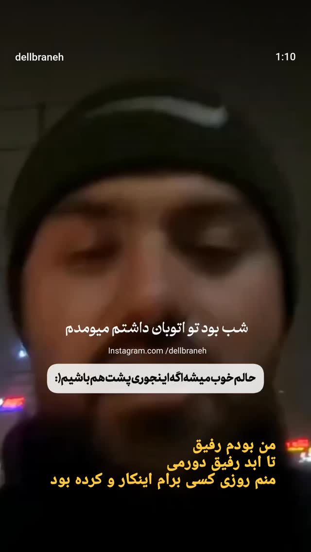  جدید ترین استوری اینستاگرام پیمان عباسی