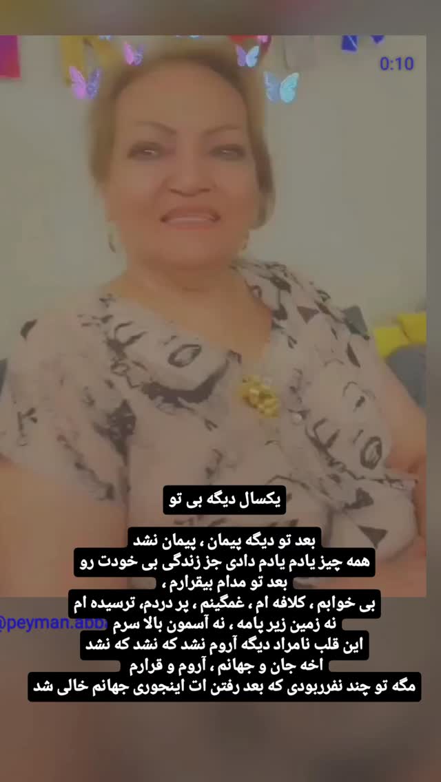  جدید ترین استوری اینستاگرام پیمان عباسی