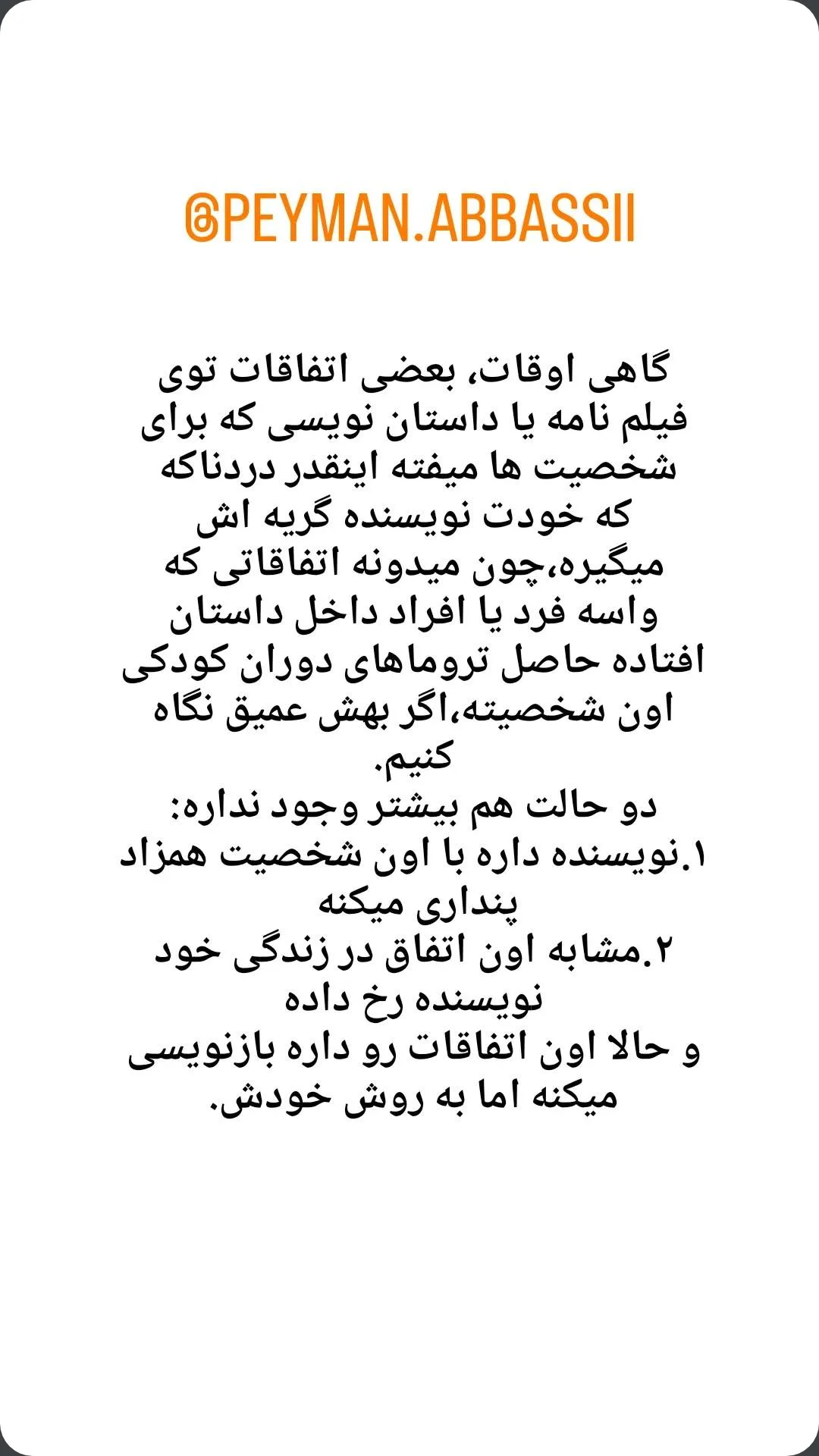  جدید ترین استوری اینستاگرام پیمان عباسی