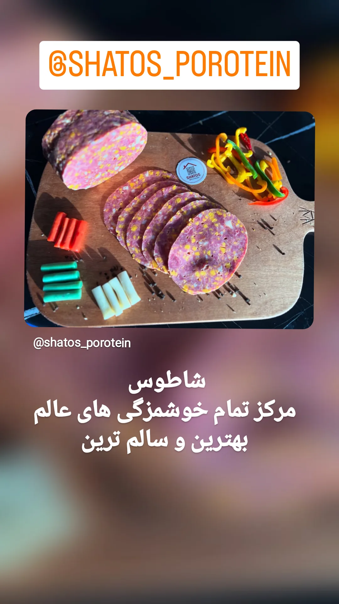  جدید ترین استوری اینستاگرام پیمان عباسی
