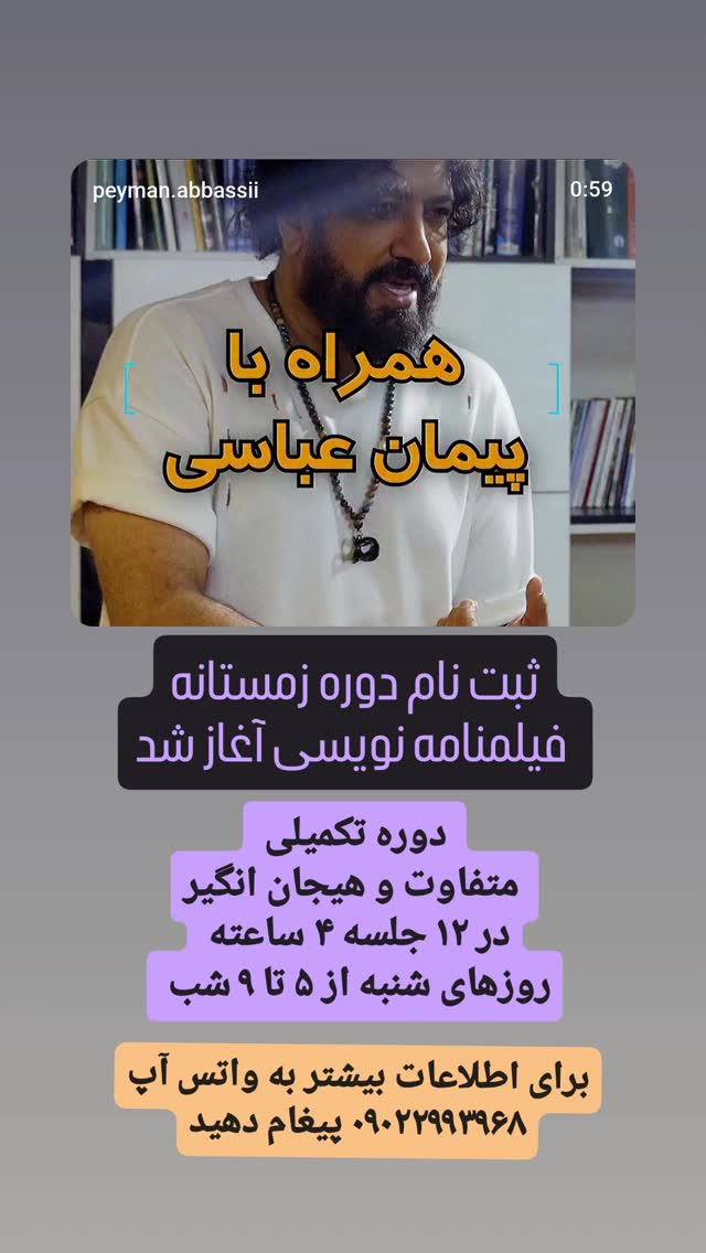  جدید ترین استوری اینستاگرام پیمان عباسی