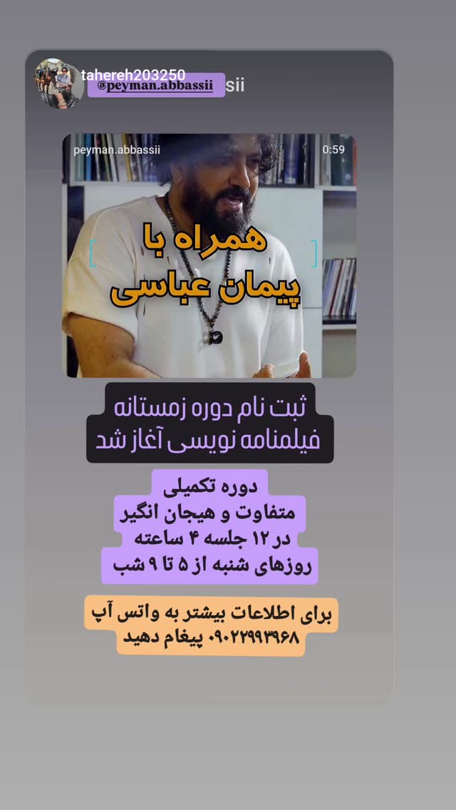  جدید ترین استوری اینستاگرام پیمان عباسی