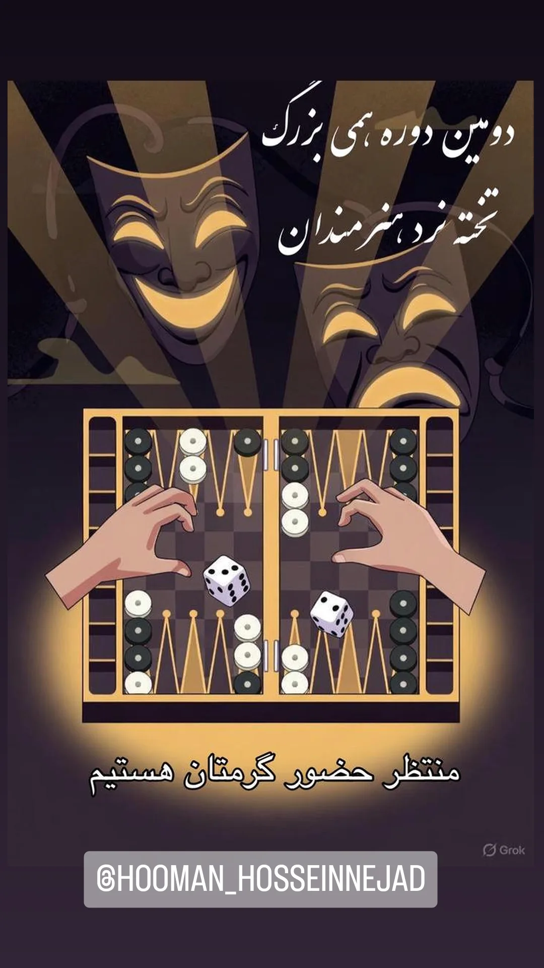  جدید ترین استوری اینستاگرام پیمان عباسی
