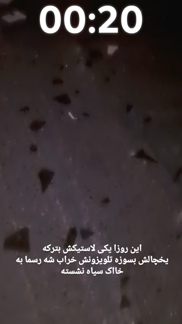  جدید ترین استوری اینستاگرام پیمان عباسی