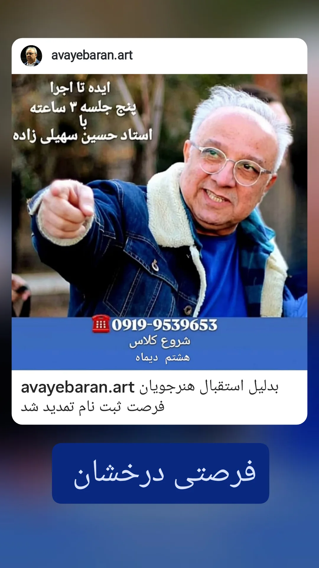  جدید ترین استوری اینستاگرام پیمان عباسی