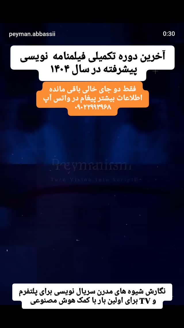  جدید ترین استوری اینستاگرام پیمان عباسی