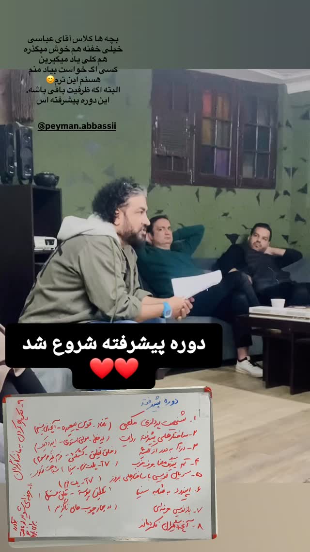  جدید ترین استوری اینستاگرام پیمان عباسی