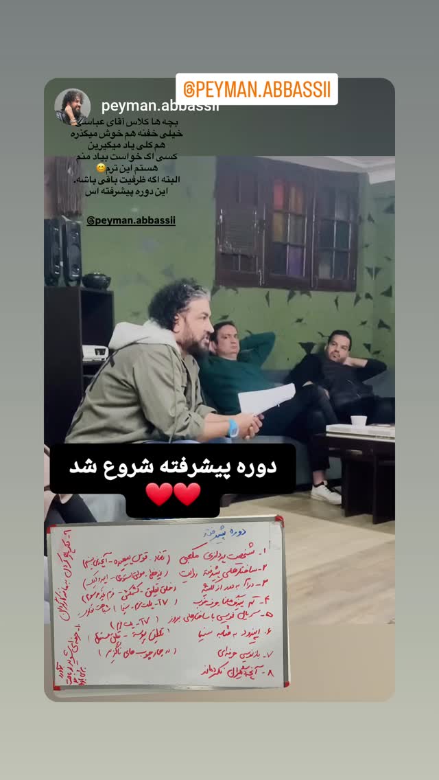 جدید ترین استوری اینستاگرام پیمان عباسی