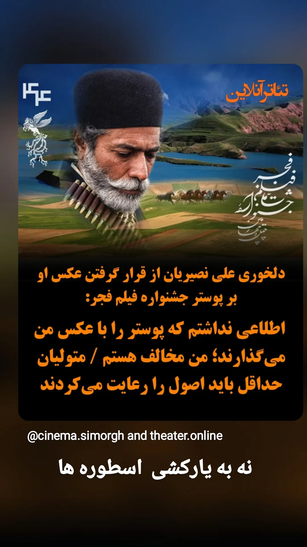  جدید ترین استوری اینستاگرام پیمان عباسی