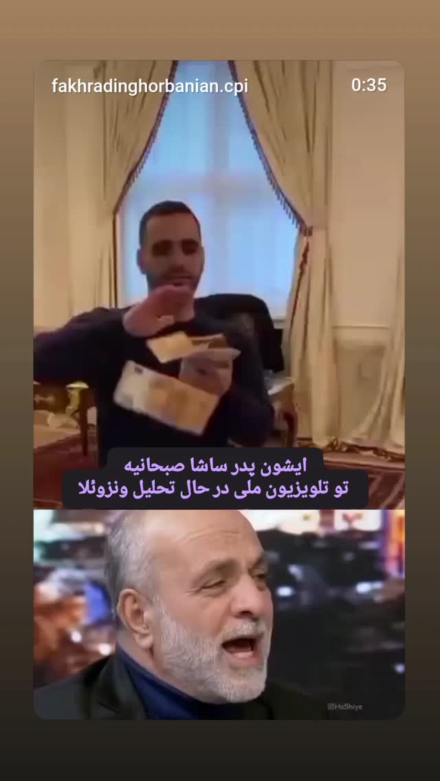  جدید ترین استوری اینستاگرام پیمان عباسی