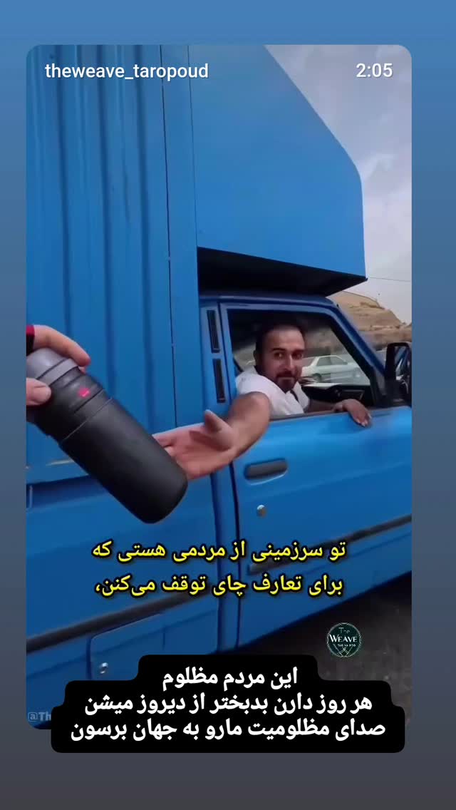  جدید ترین استوری اینستاگرام پیمان عباسی