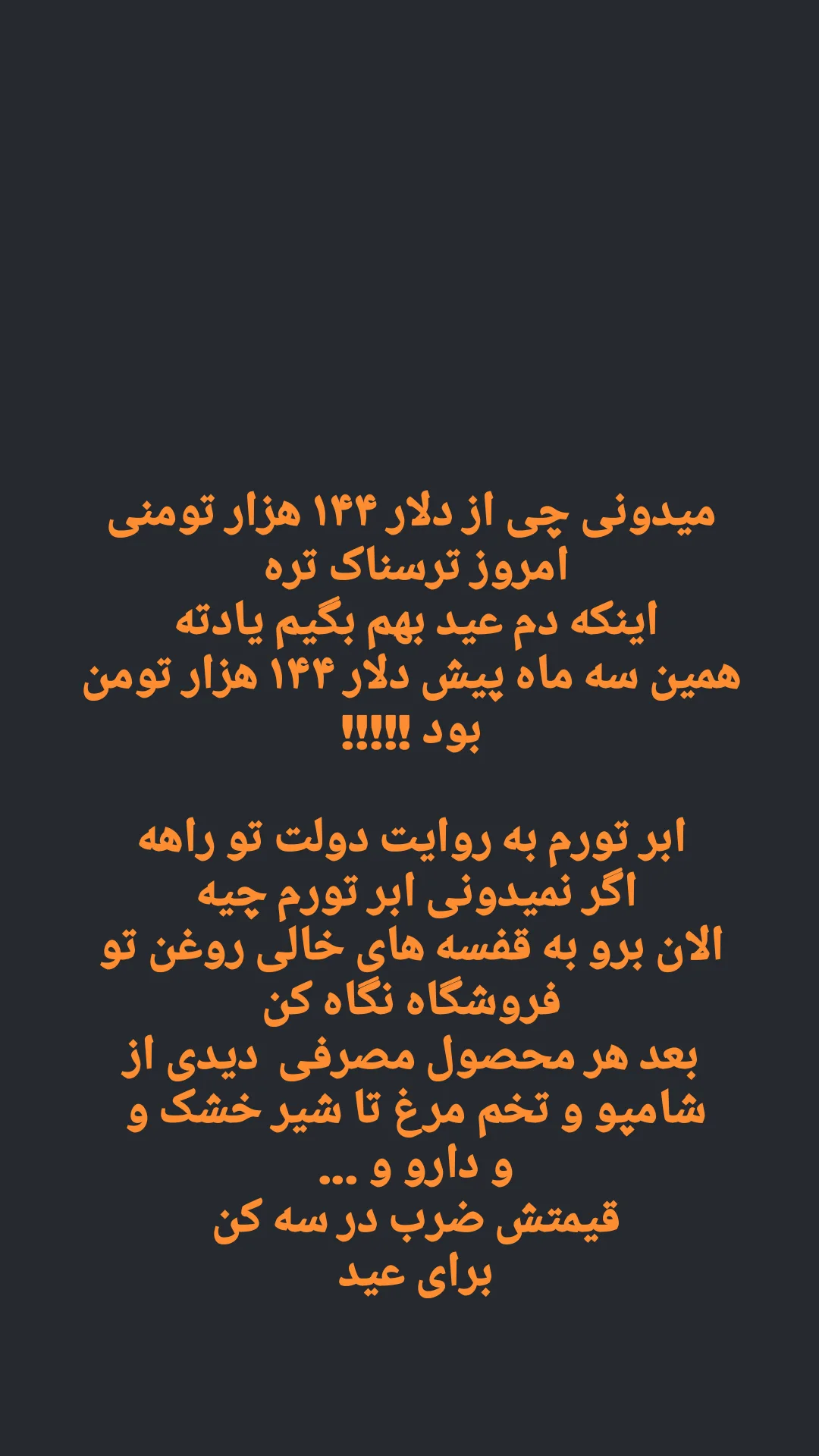  جدید ترین استوری اینستاگرام پیمان عباسی