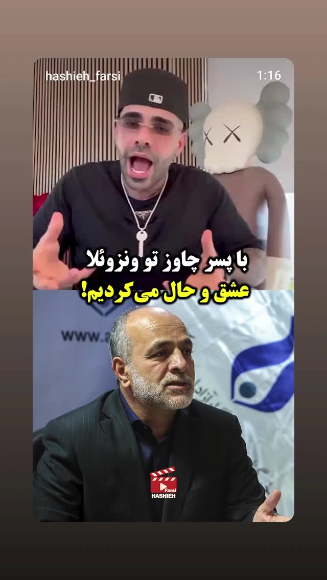  جدید ترین استوری اینستاگرام پیمان عباسی