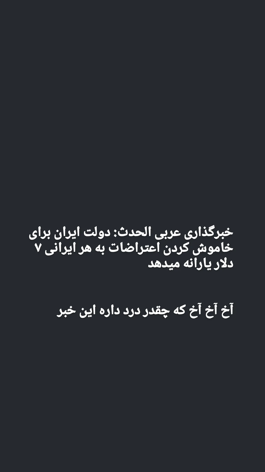  جدید ترین استوری اینستاگرام پیمان عباسی