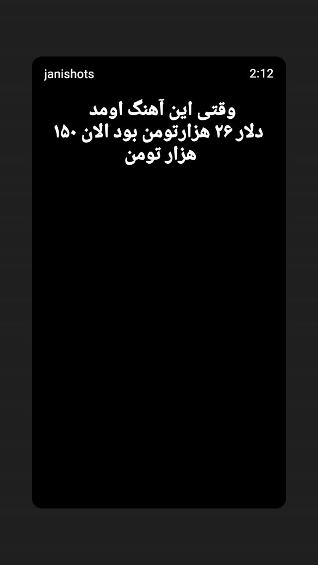  جدید ترین استوری اینستاگرام پیمان عباسی
