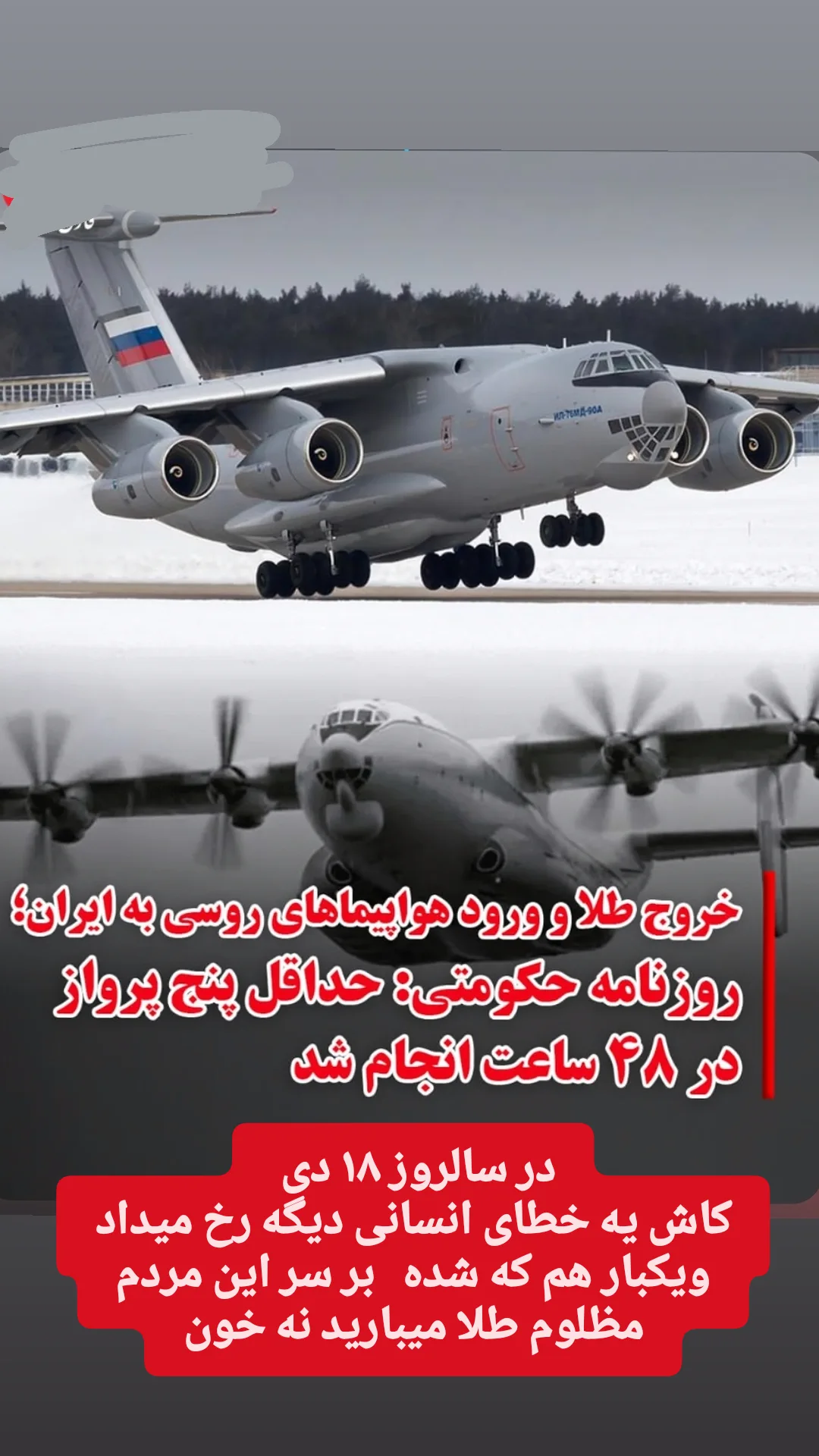  جدید ترین استوری اینستاگرام پیمان عباسی
