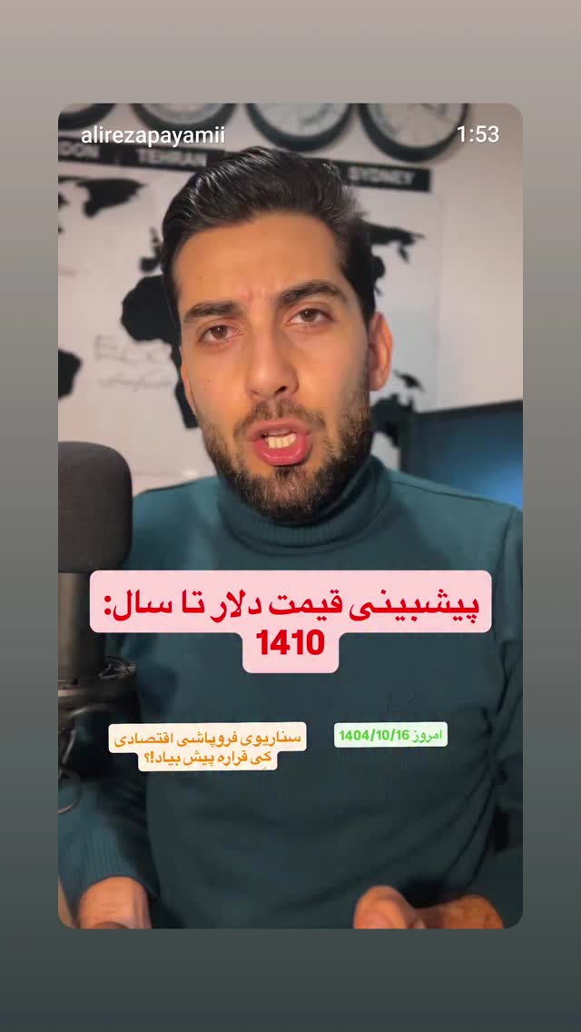  جدید ترین استوری اینستاگرام پیمان عباسی