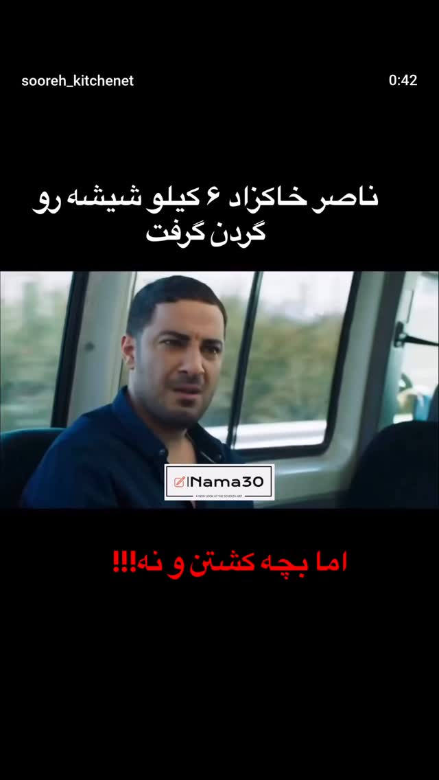  جدید ترین استوری اینستاگرام پیمان عباسی