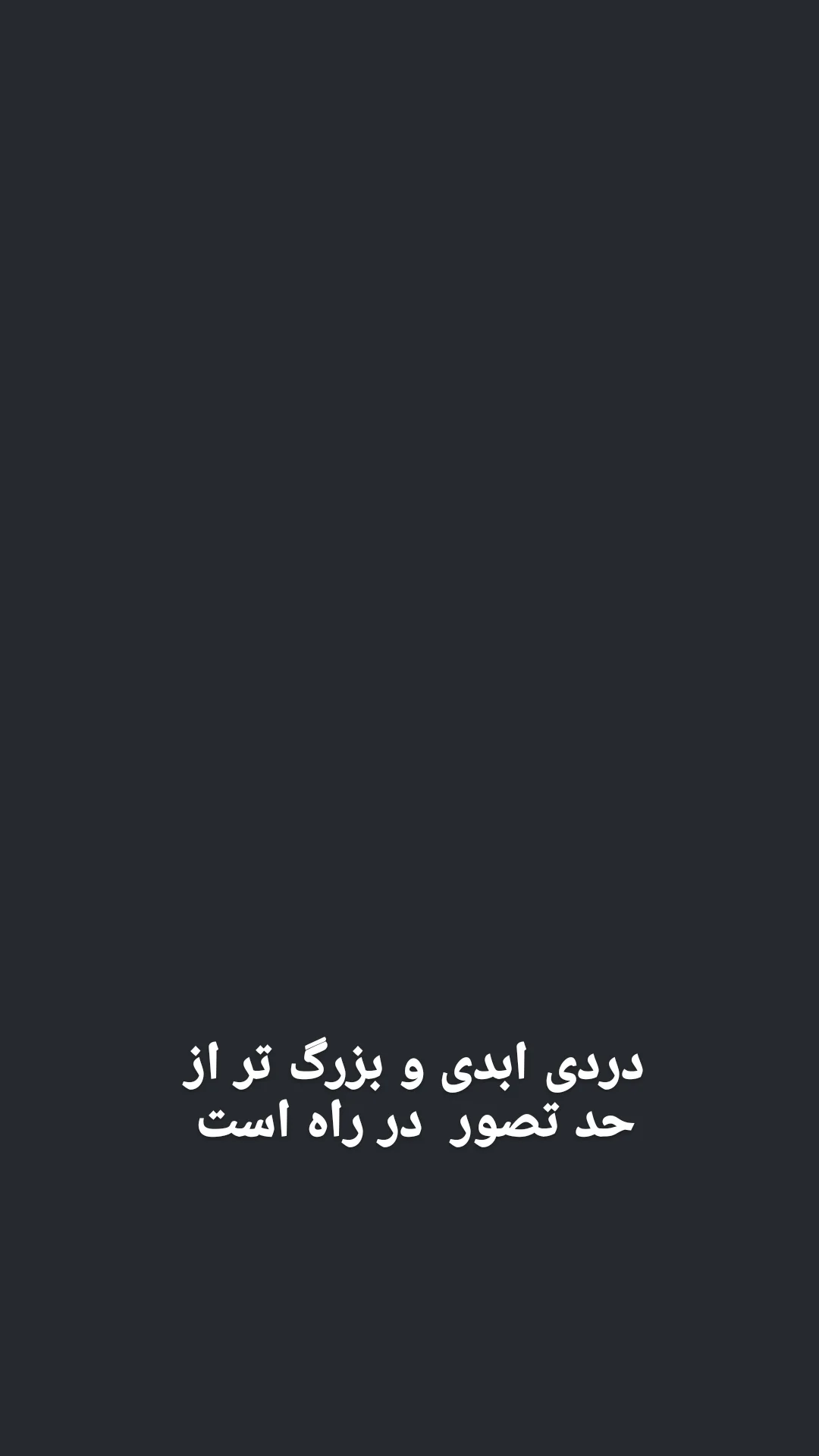  جدید ترین استوری اینستاگرام پیمان عباسی