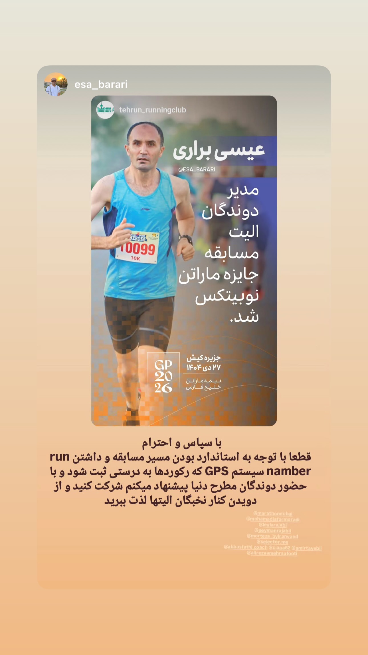  جدید ترین استوری اینستاگرام پیمان رجبی