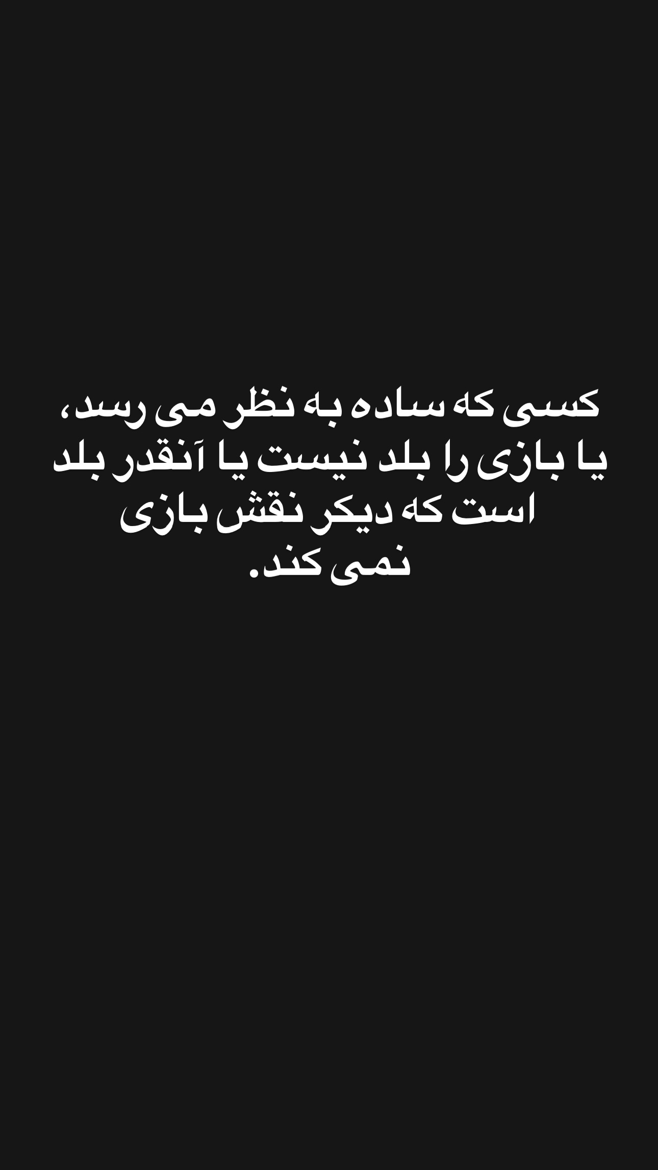  جدید ترین استوری اینستاگرام پیمان رجبی