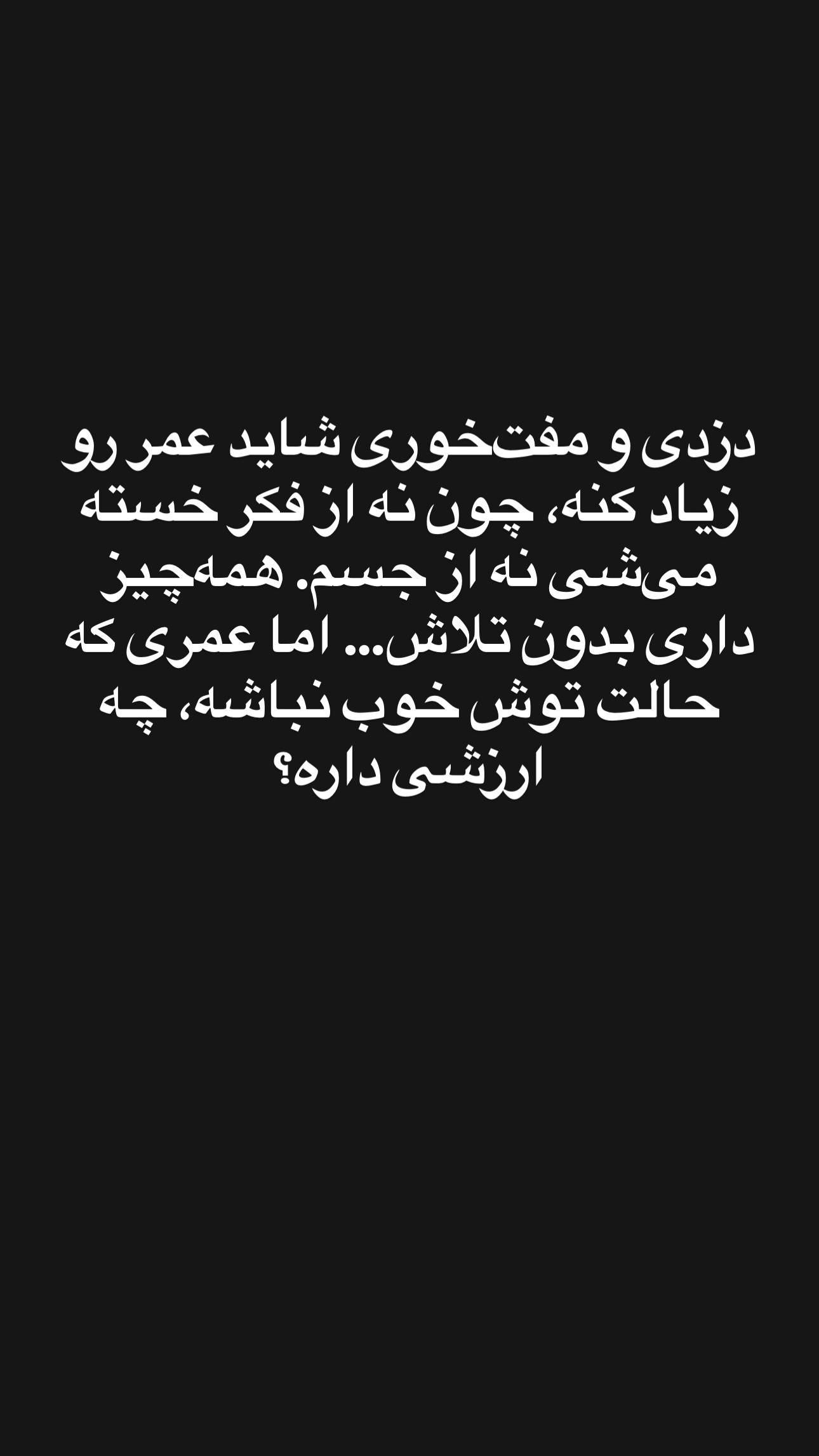  جدید ترین استوری اینستاگرام پیمان رجبی