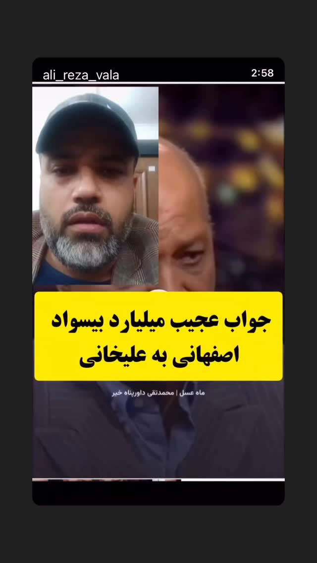  جدید ترین استوری اینستاگرام پیمان رجبی