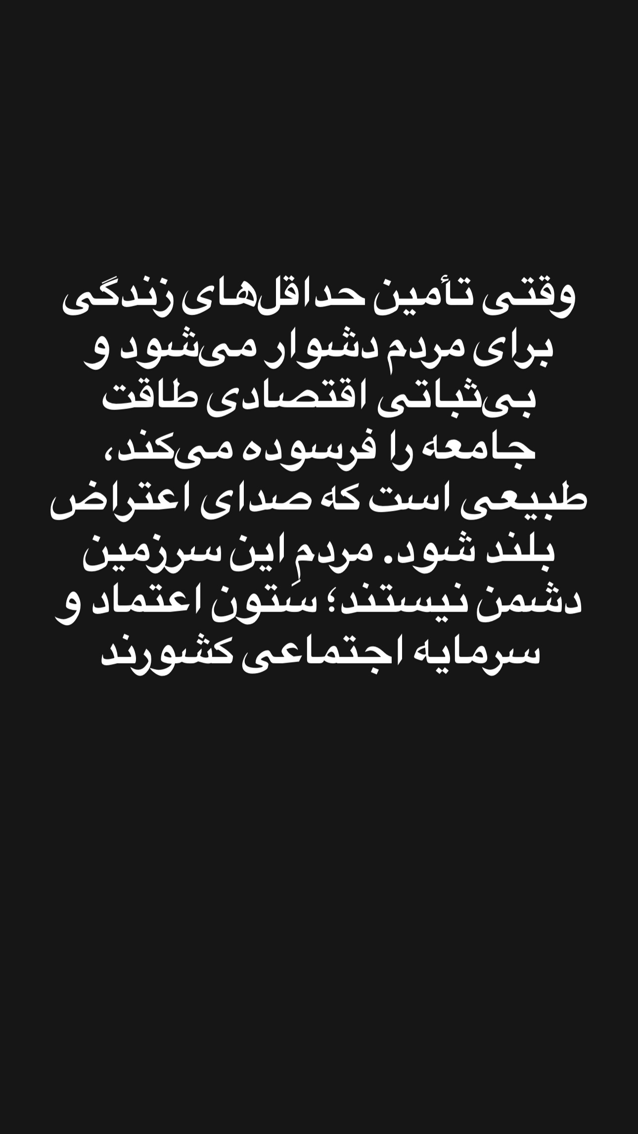  جدید ترین استوری اینستاگرام پیمان رجبی