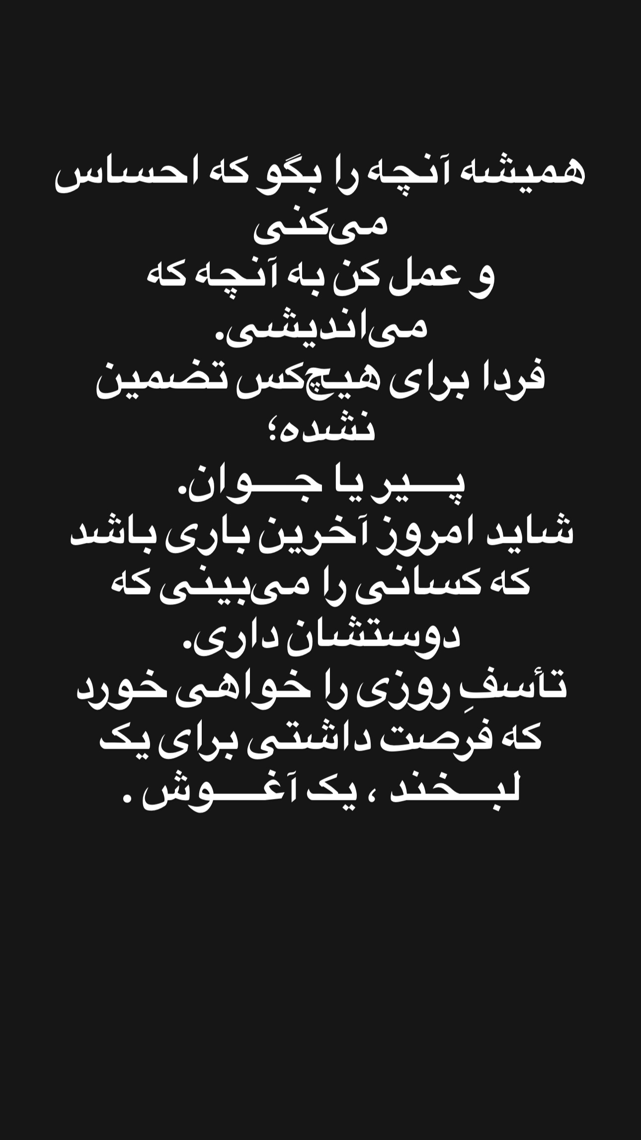  جدید ترین استوری اینستاگرام پیمان رجبی