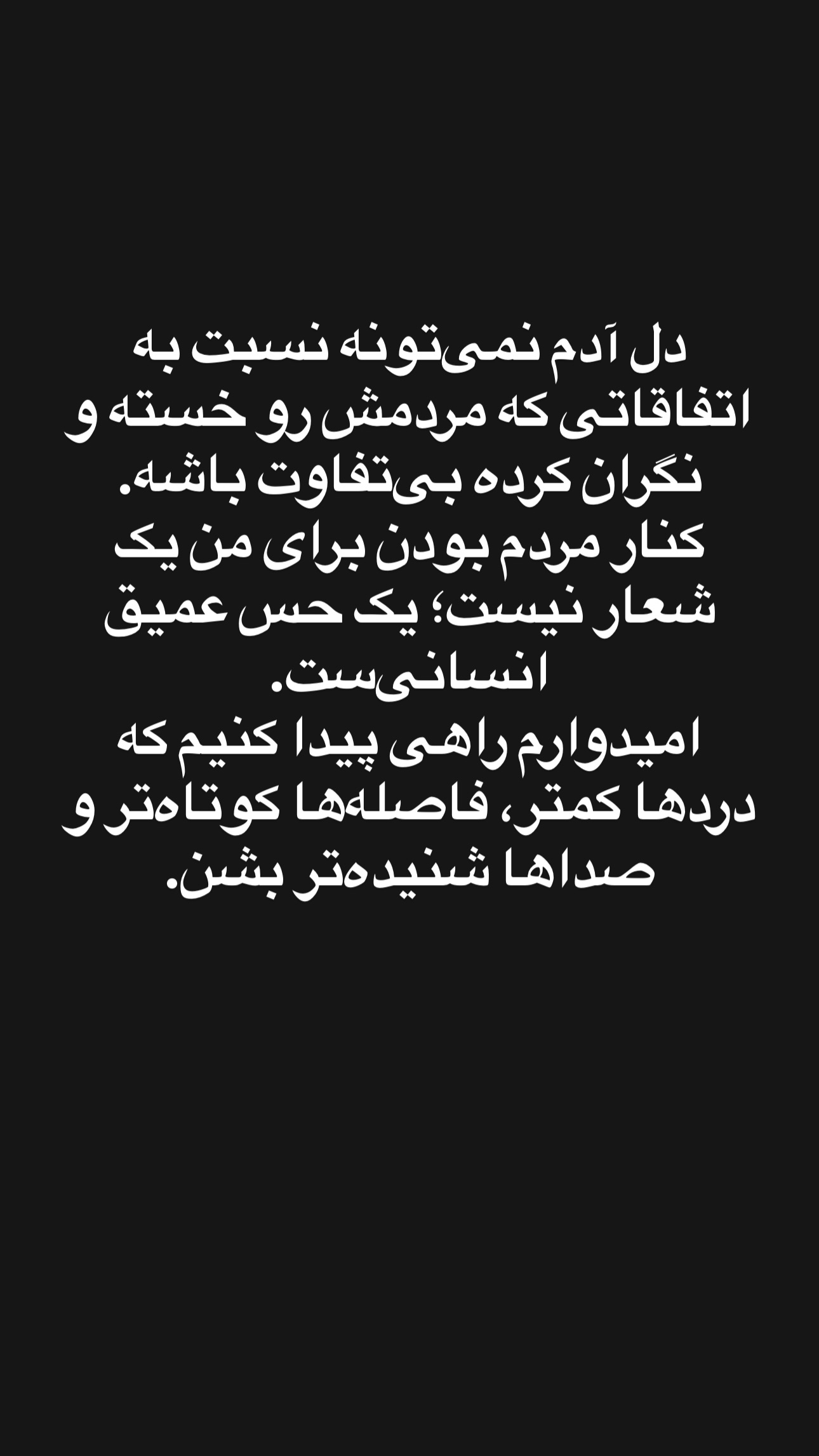  جدید ترین استوری اینستاگرام پیمان رجبی