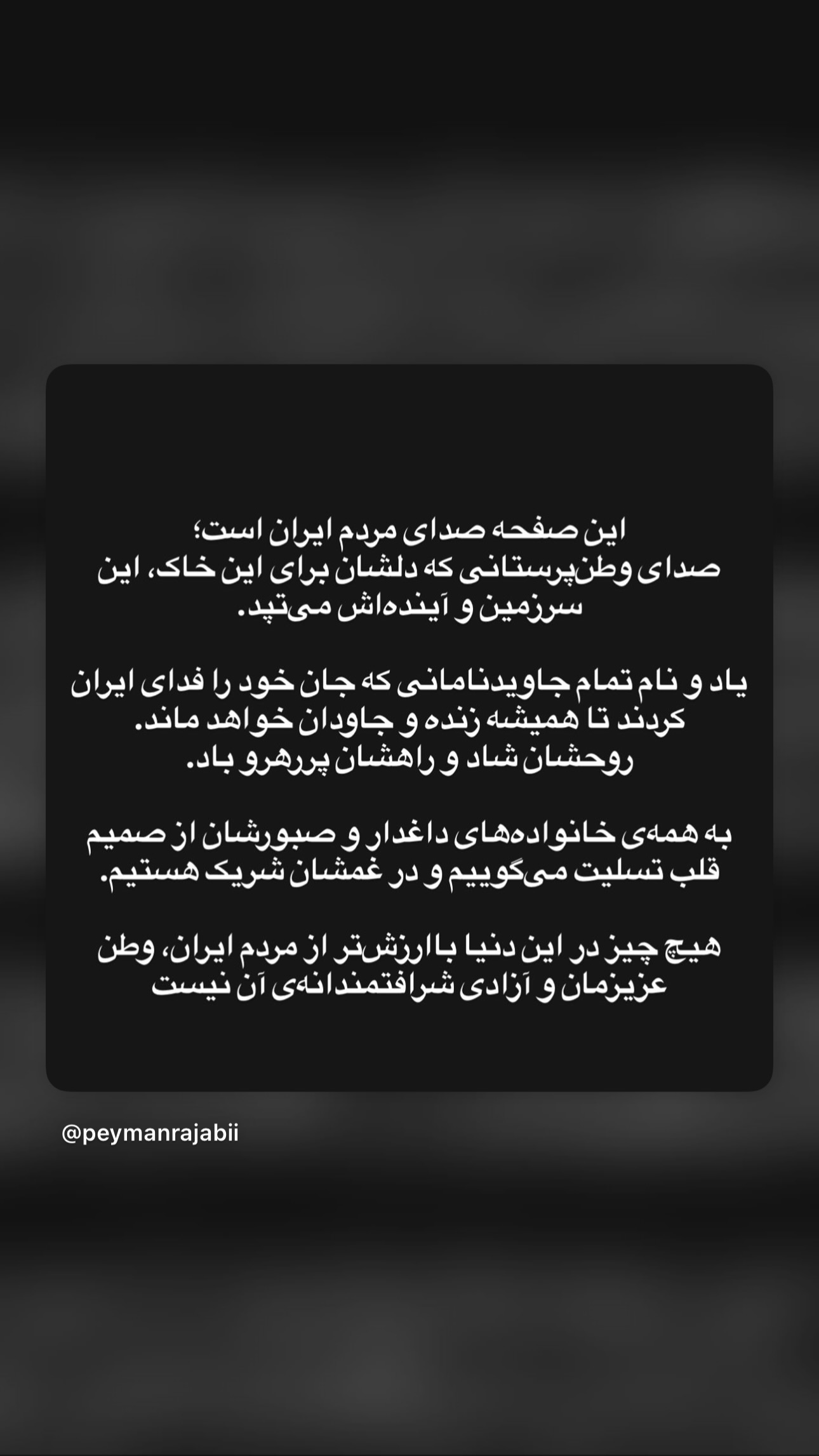  جدید ترین استوری اینستاگرام پیمان رجبی
