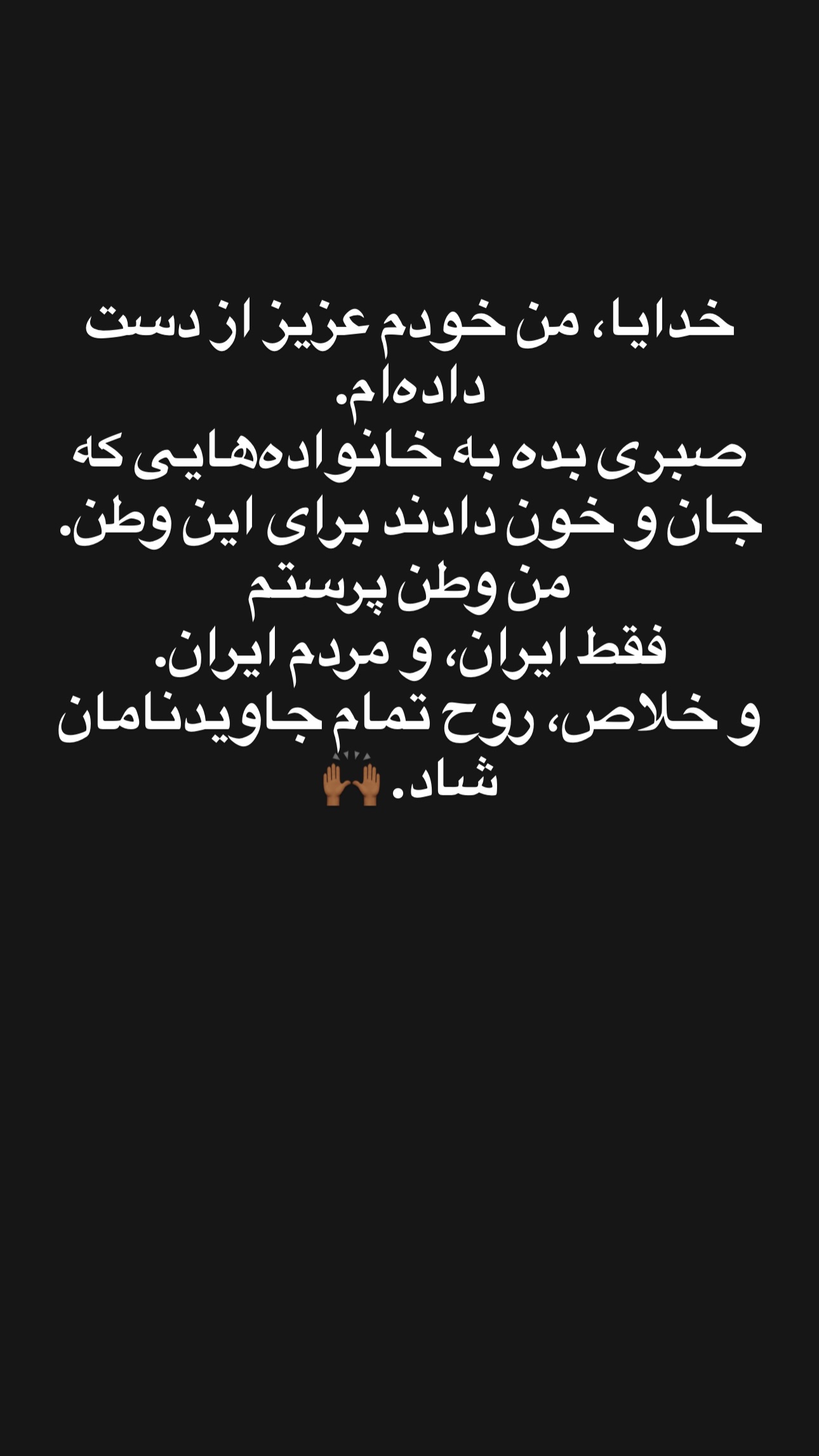  جدید ترین استوری اینستاگرام پیمان رجبی