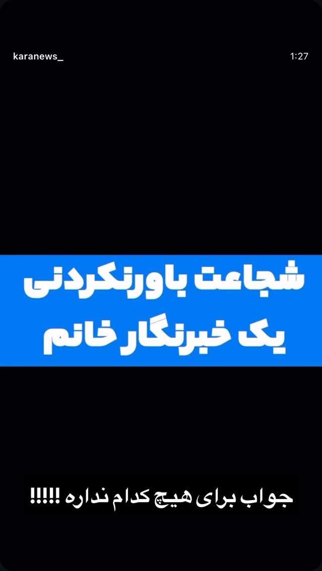  جدید ترین استوری اینستاگرام پیمان رجبی
