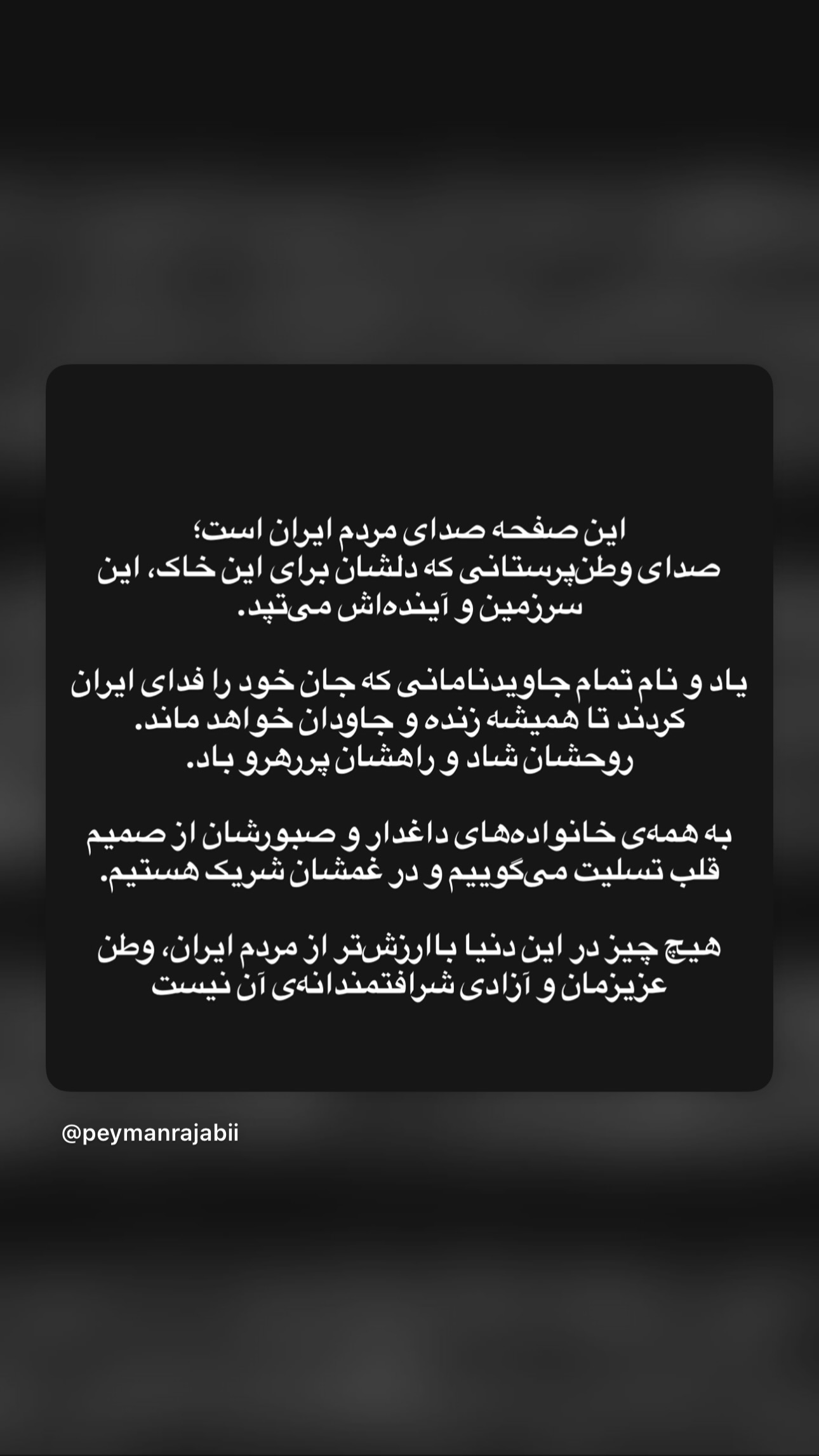  جدید ترین استوری اینستاگرام پیمان رجبی