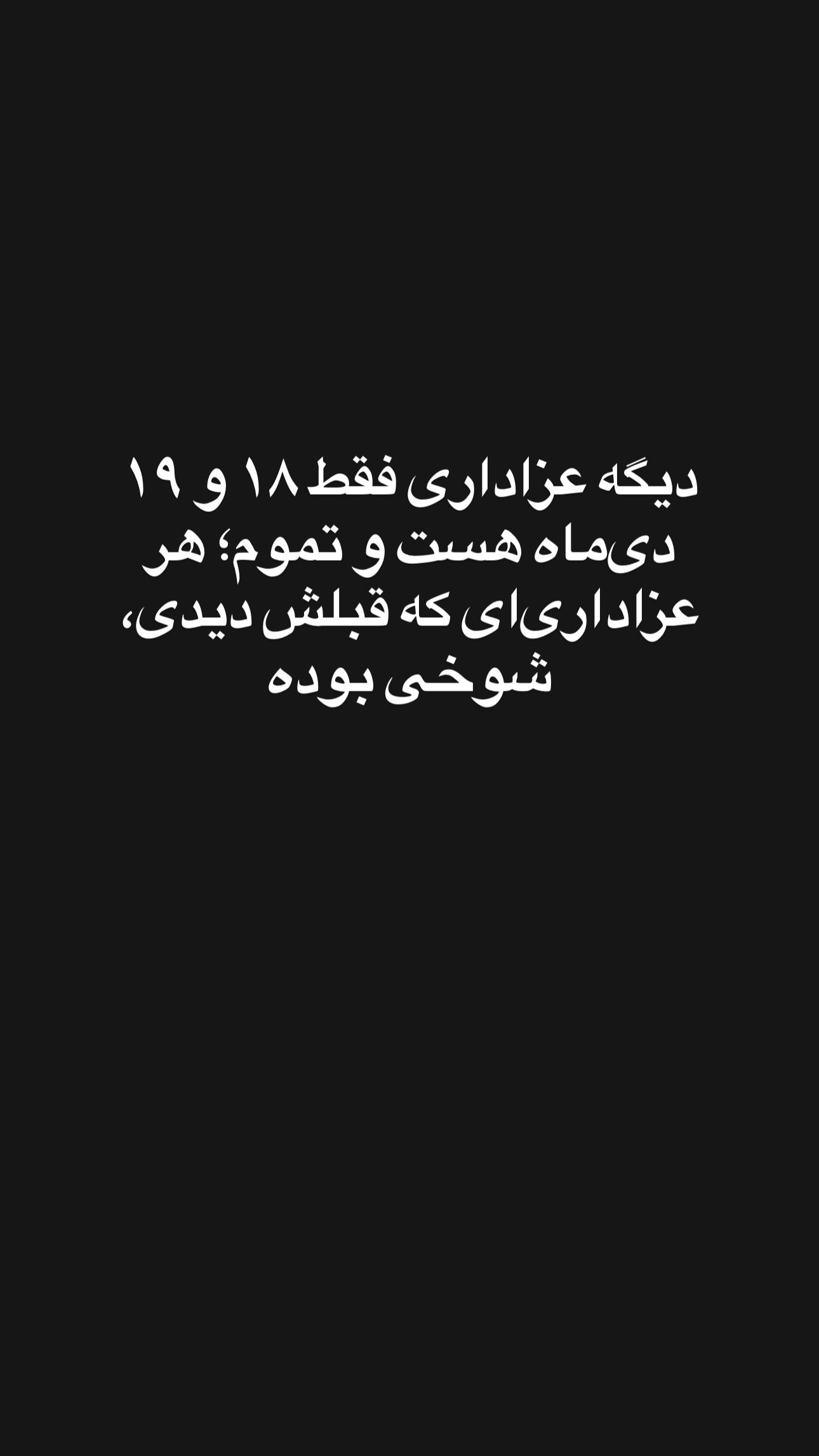  جدید ترین استوری اینستاگرام پیمان رجبی