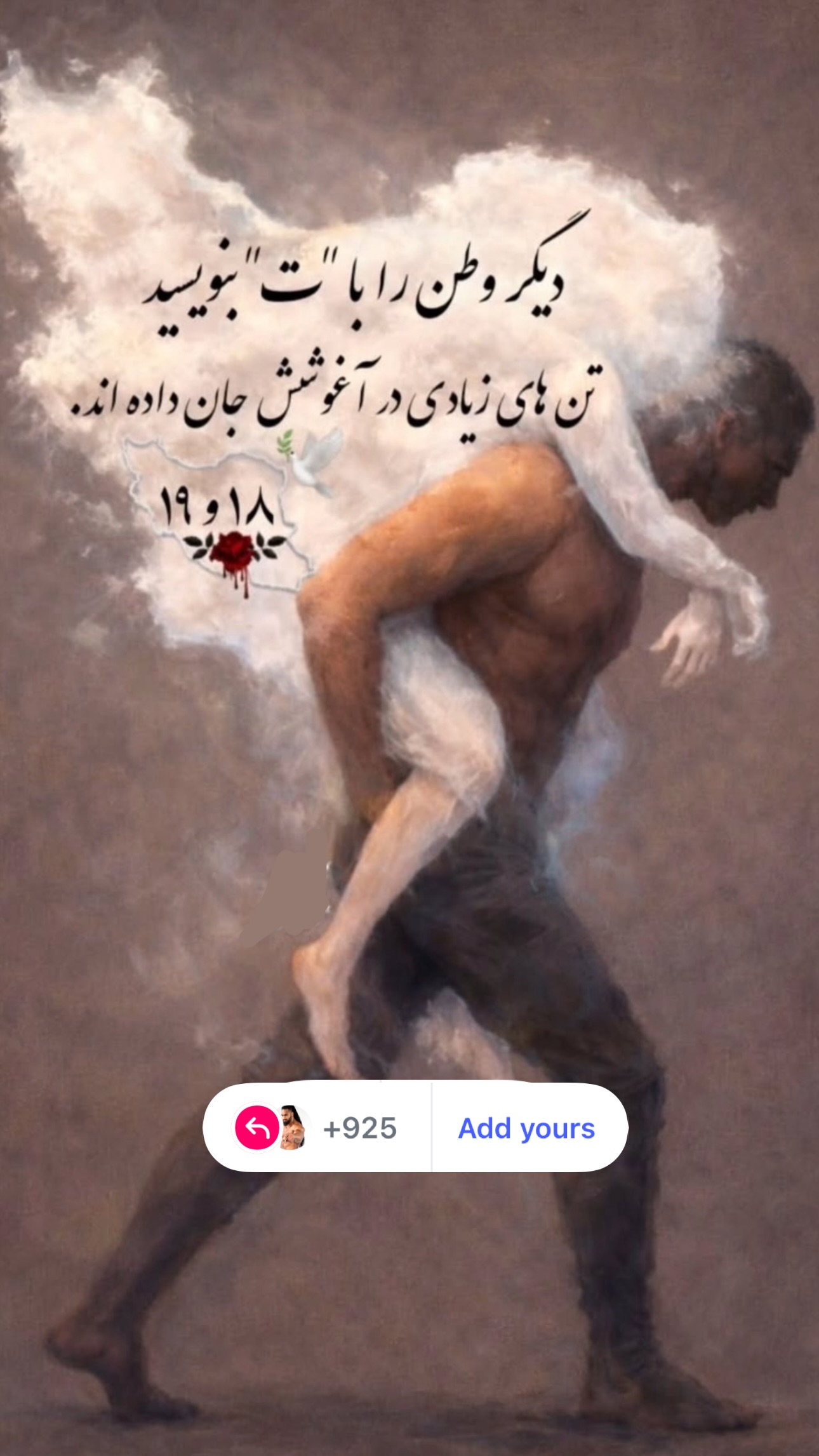  جدید ترین استوری اینستاگرام پیمان رجبی
