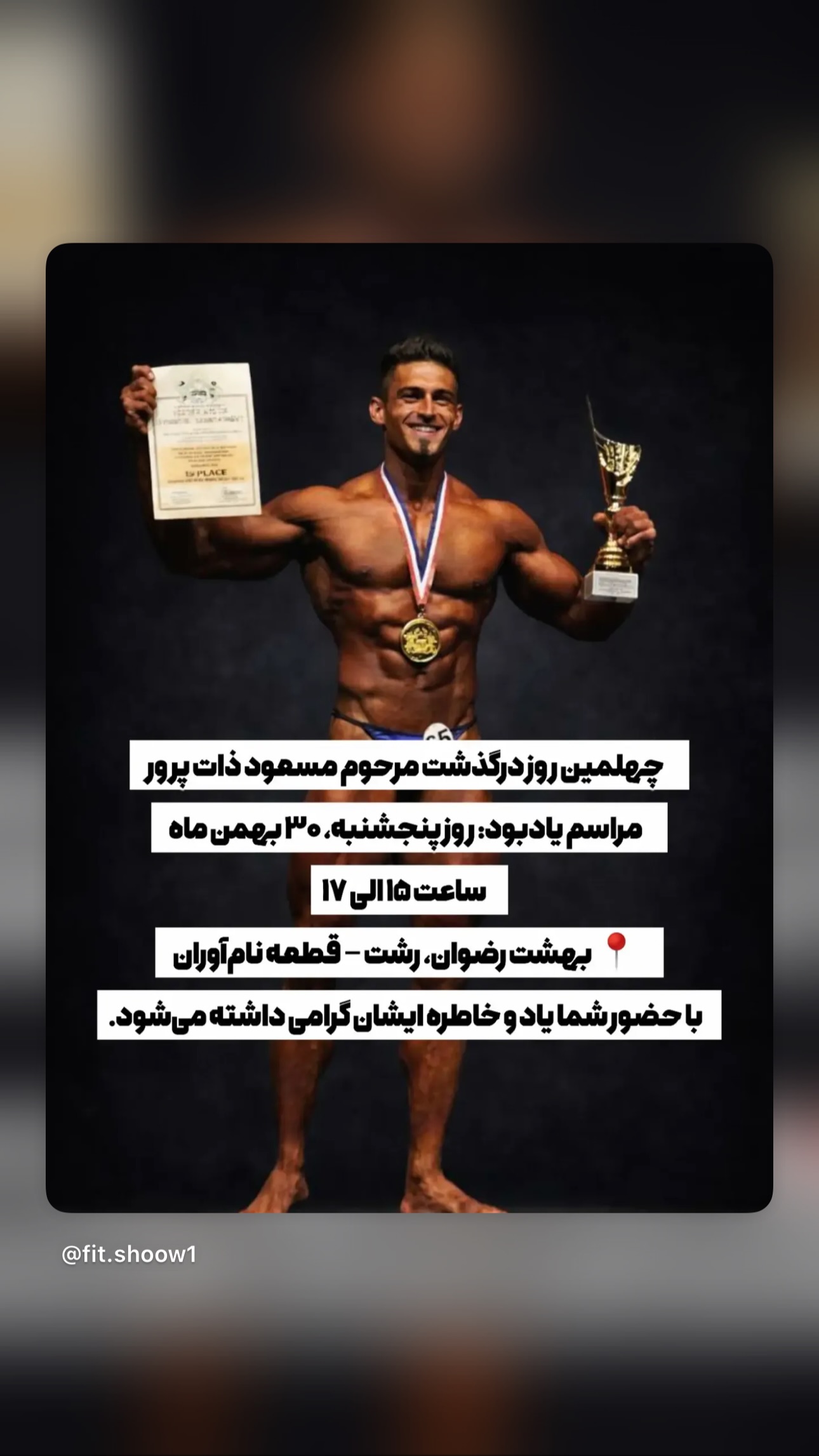  جدید ترین استوری اینستاگرام پیمان رجبی