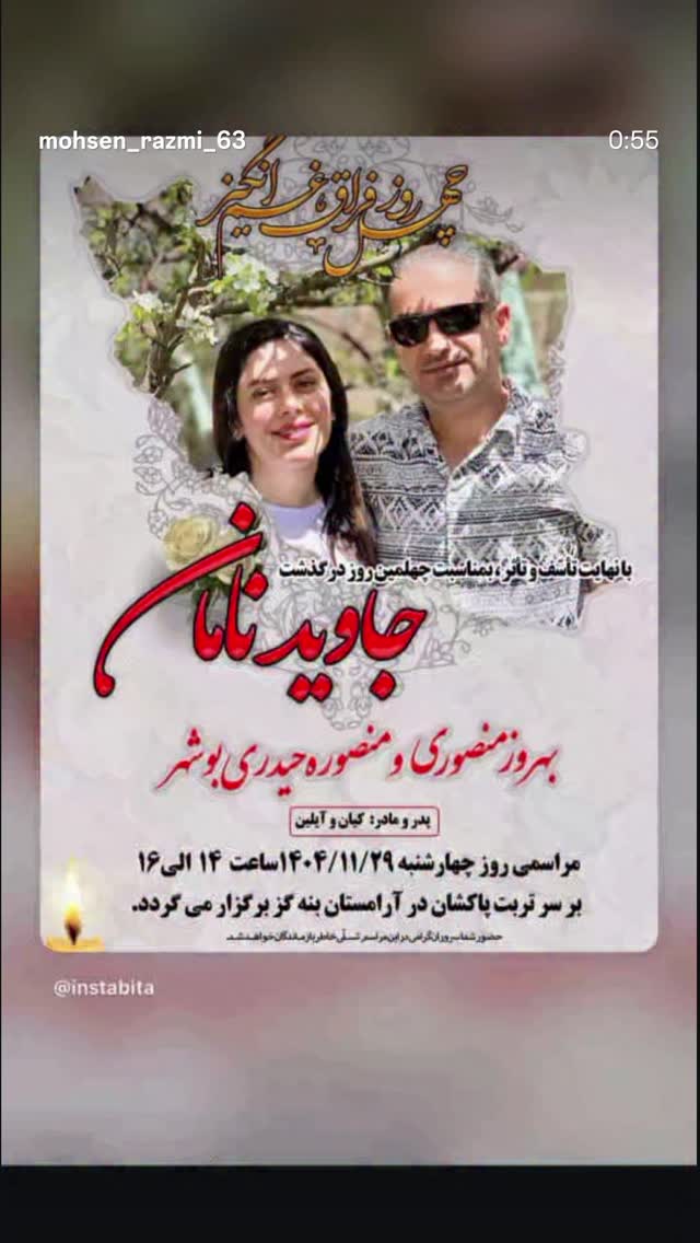  جدید ترین استوری اینستاگرام پیمان رجبی