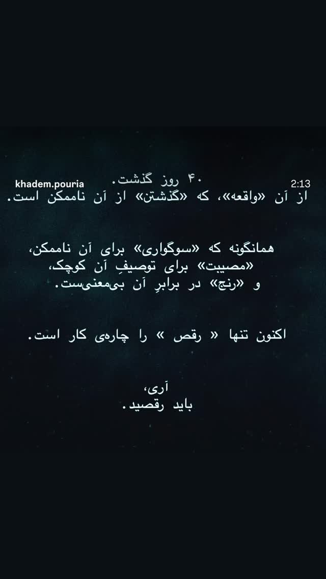  جدید ترین استوری اینستاگرام پیمان رجبی