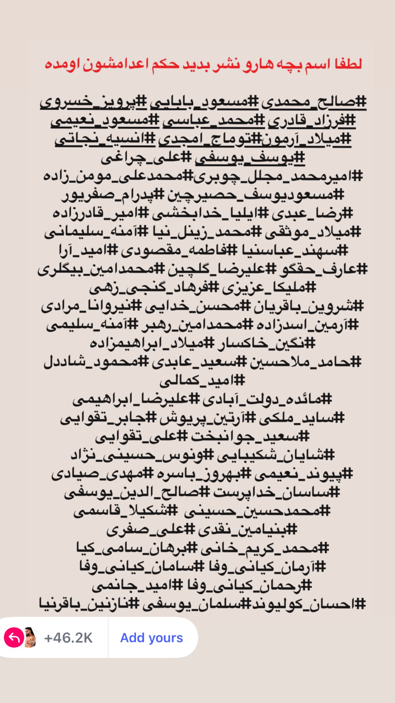  جدید ترین استوری اینستاگرام پیمان رجبی