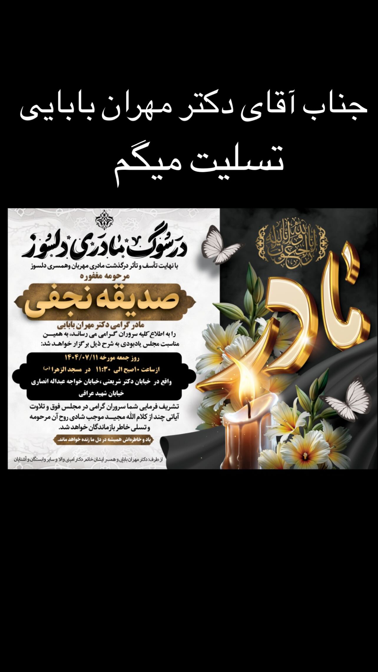  جدید ترین استوری اینستاگرام پیمان طالبی