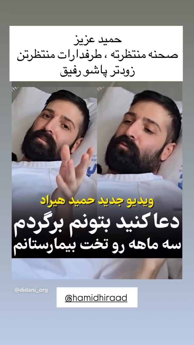 جدید ترین استوری اینستاگرام پیمان طالبی