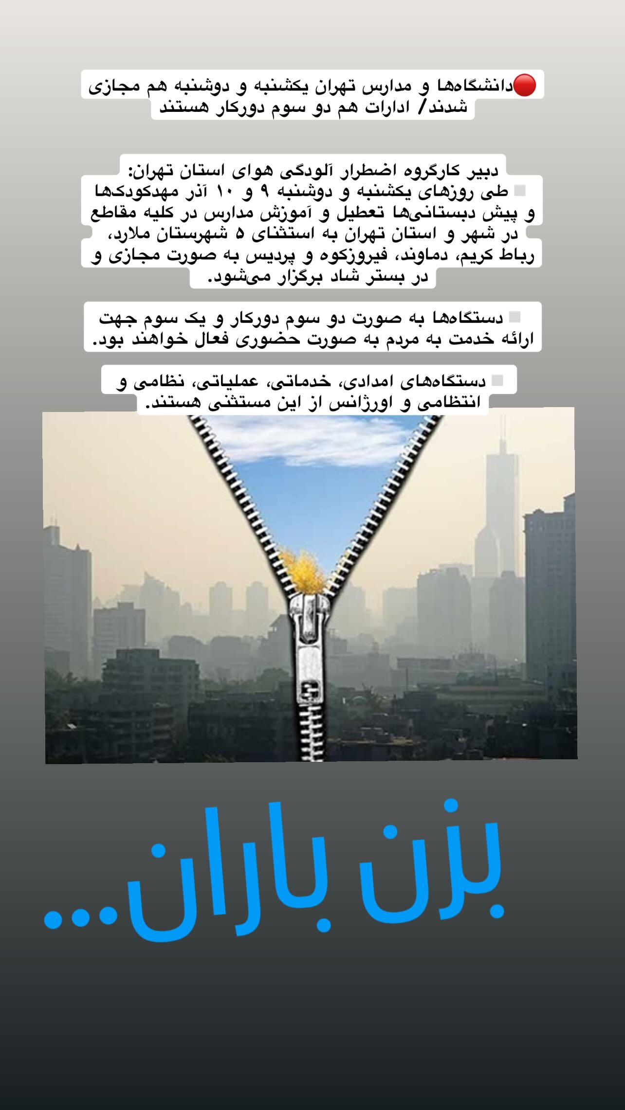  جدید ترین استوری اینستاگرام پیمان طالبی