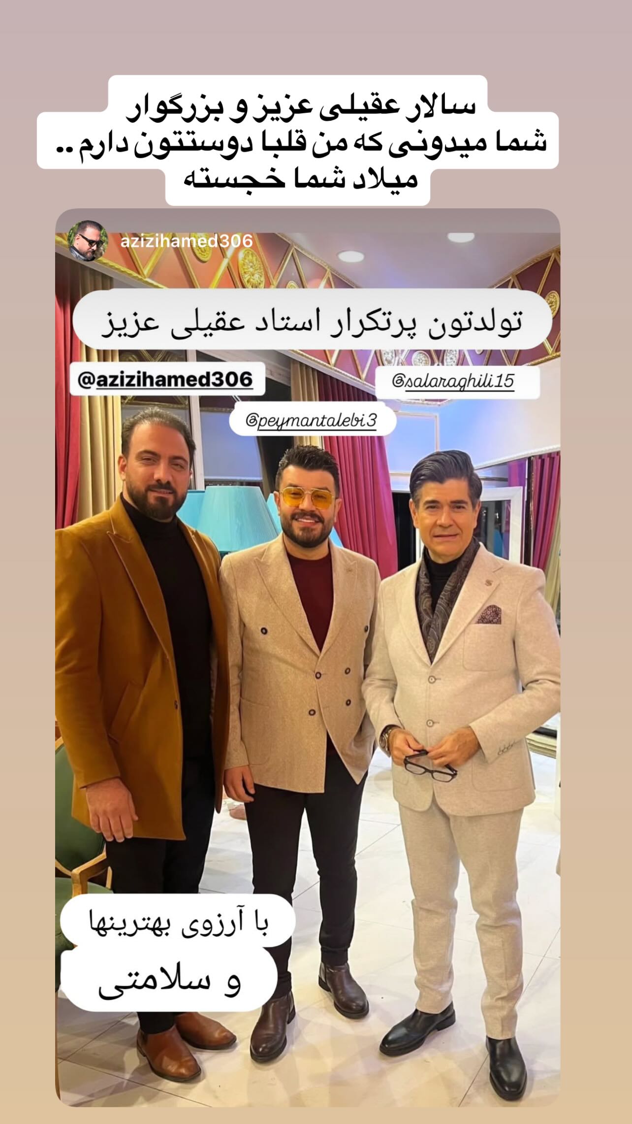  جدید ترین استوری اینستاگرام پیمان طالبی