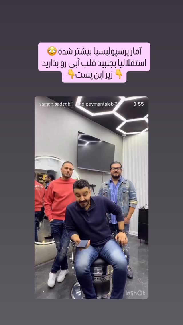  جدید ترین استوری اینستاگرام پیمان طالبی