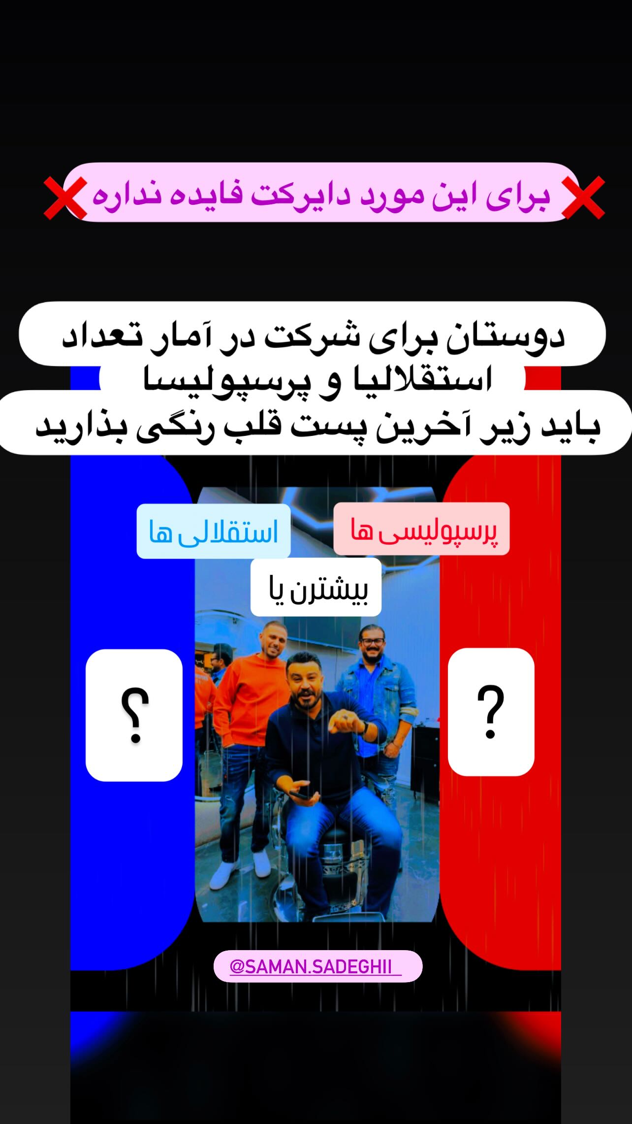  جدید ترین استوری اینستاگرام پیمان طالبی