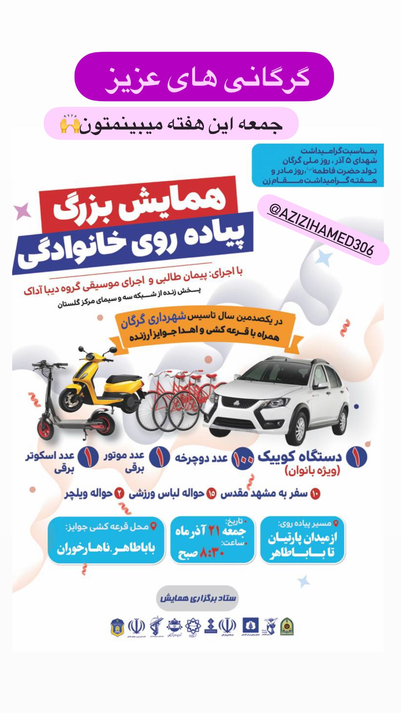  جدید ترین استوری اینستاگرام پیمان طالبی