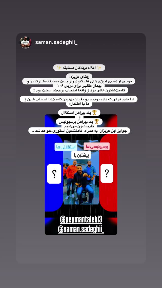  جدید ترین استوری اینستاگرام پیمان طالبی