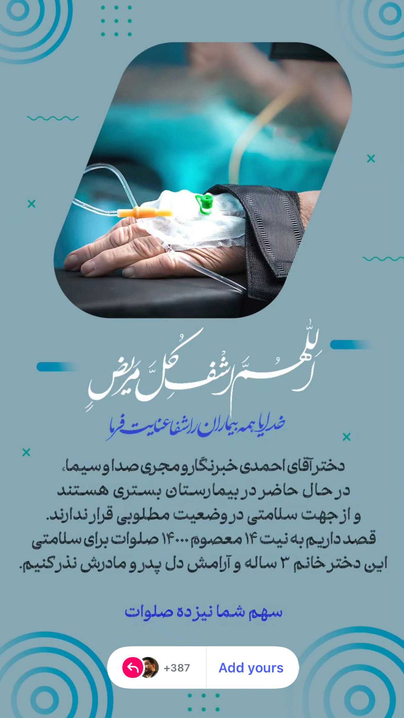  جدید ترین استوری اینستاگرام پیمان طالبی